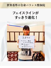 サプライズ整体院/ 小顔整体効果ありました