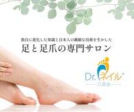 プラスキュア 用賀店(+CURE)