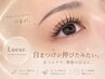 【2回目】フラットラッシュつけ放題