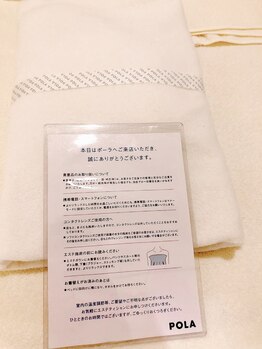 ポーラ ザ ビューティ 深谷店(POLA THE BEAUTY)/エステ前のお知らせ