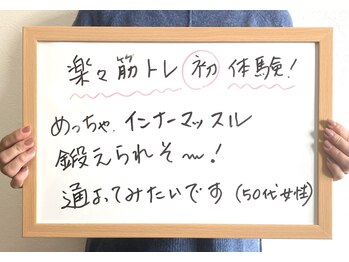 ドレミ/【お客様の声】