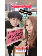 メンズビオ 神戸三宮店/