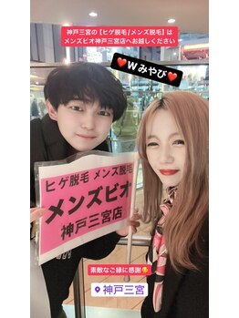 メンズビオ 神戸三宮店/