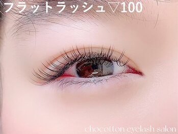 チョコットン 新宿東口(chocotton)/フラット★長さで印象も変化