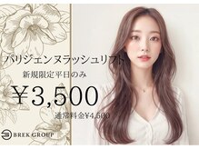 トータルビューティーブレイク 四日市ときわ店(TOTAL BEAUTY BREK)