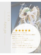 インフィニティ(inFinity)/口コミありがとうございます！