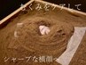 【初回体験】小顔×若見え×フェイスラインの変化 顔のむくみ集中改善¥8400→