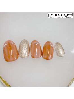 8月パラジェルハンド定額