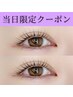 【9/7限定☆】オーダーメイドまつげパーマ上¥7000→¥6,000