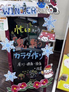 長者町ビオス整骨院/鬼と戦う