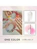《ハンド》ワンカラー★UV対策お試し付き