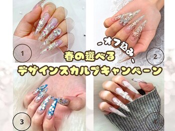 デザインスカルプキャンペーン