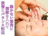 【バランス・動き調整】クリニック後の表情ケアに電気美容鍼♪カウンセ込60分
