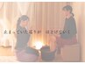 【肩腰脚がスッキリ軽くなる】タイ古式120分￥14,500［肩こり解消　ヘッド］