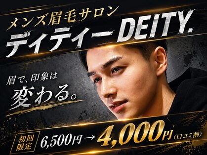 ディティー 天神店(DEITY.)の写真