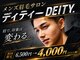 ディティー 天神店(DEITY.)の写真