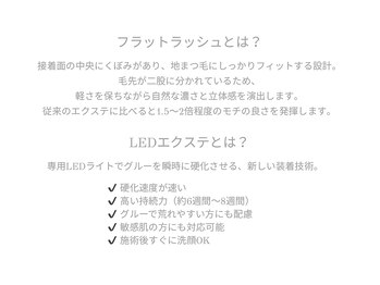 ラ ルミエール 緑店(la lumiere)/Eyelash Extension