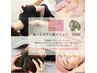 【 8メニューから選べるオーダーメイド施術 120分】整体/アロマ/小顔/ヘッド