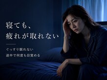 スリーピー 福島店(SLEEPY)の雰囲気（非日常空間で究極のリラックス体験を【不眠/眼精疲労/自律神経】）
