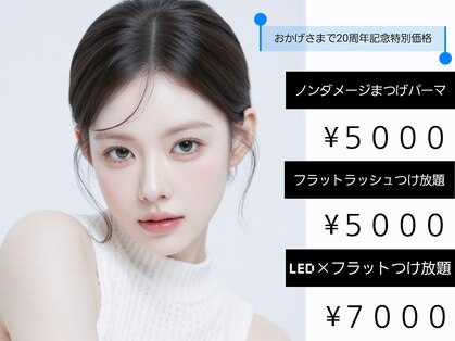 ラジュルネ(nail&eyelash La journee)の写真