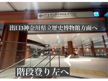 サロン ド リリー(Salon de Lily)/馬車道駅からの道のり