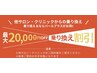 【乗り換え割あり♪】無料カウンセリング