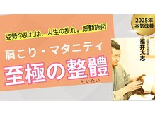 ボディバランス ココ(body balance COCO)の雰囲気（【なんとかしたいその不調に一撃必殺】早く知りたかった、、、）