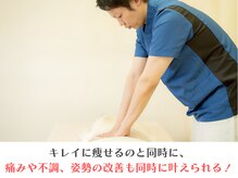 きりん整体院/不調もなくなるラッキーな整体♪