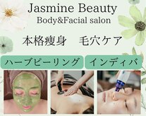 ジャスミンビューティー(Jasmine Beauty)