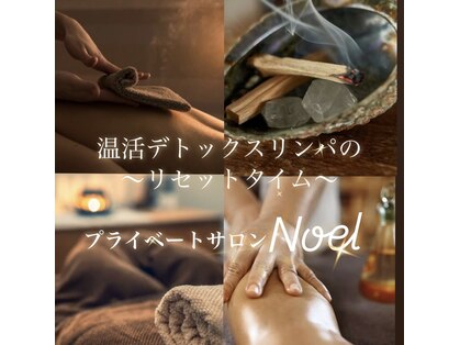 プライベートサロン ノエル(Noel)の写真