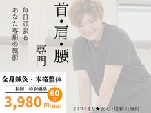 すぎやま整骨院 鍼灸院 宮原院