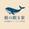 鯨の眠る家のお店ロゴ