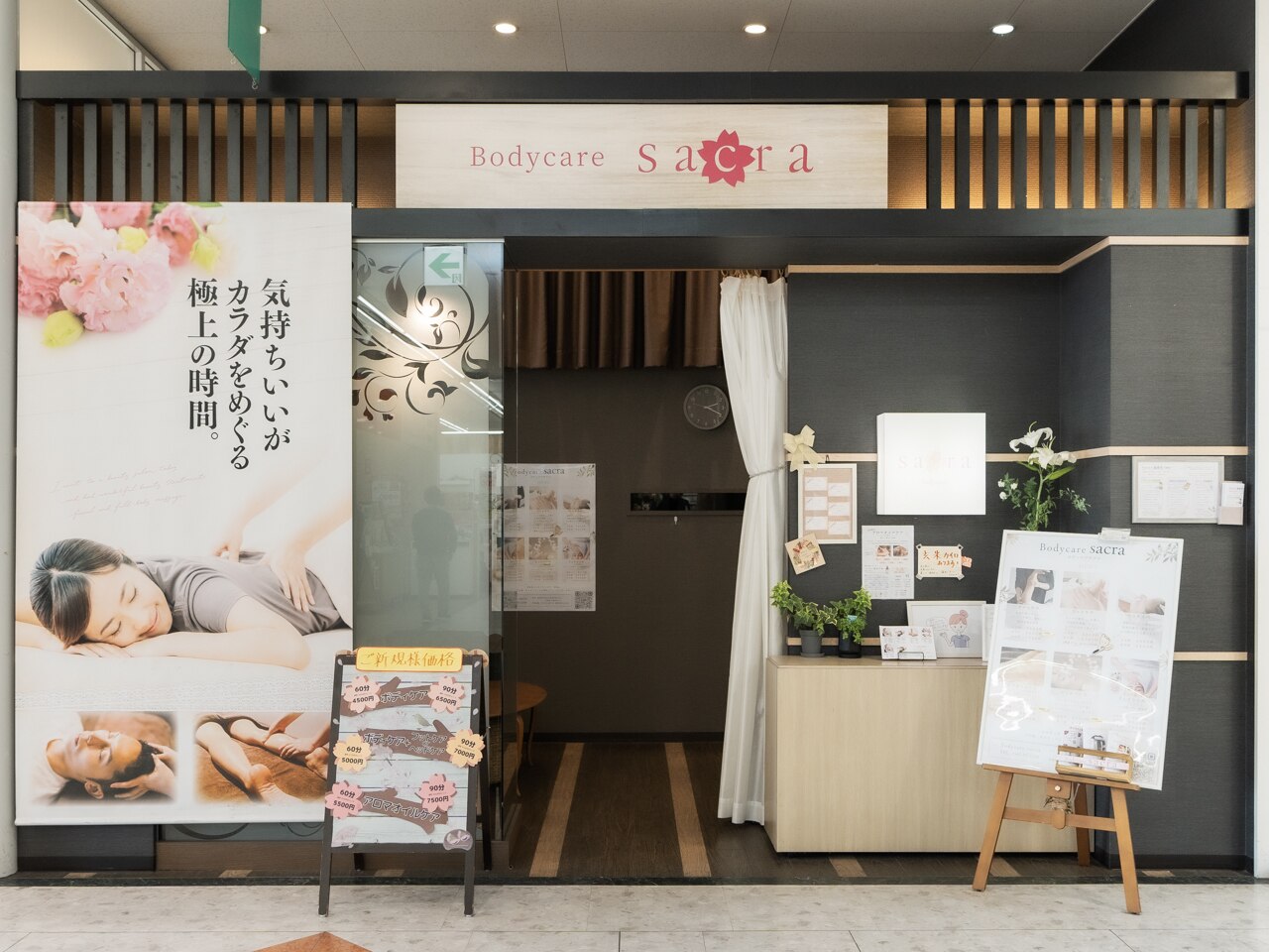 サクラ(sacra)｜ホットペッパービューティー