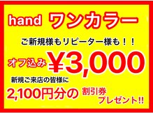 ダブルネイル(Double Nail)