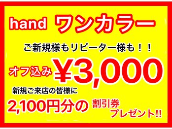 ダブルネイル(Double Nail)