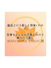 ★凛の温活コース一覧↓以下コースから選択※こちらからは予約できません