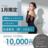 脱毛 痩身ぴゅあら