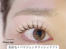 ラッシュアンドワックス ブレイブニューヨーク(Lash&Wax Brave nyc.)/眉＆パリジェンヌラッシュリフト