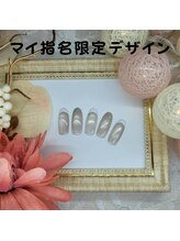 はあとねいる 南流山店/マイ指名限定デザイン