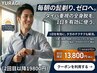 &nbsp;《毎月5名限定》男性の身だしなみ!青ヒゲ・ムダ毛解消 全身脱毛90分13800円