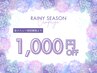 【6月来店限定】お好きな施術を初回体験価格から1000円OFF★小顔&肌管理&痩身