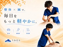 うみそら 千種院