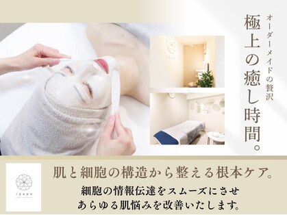 イヨヨ(iyoyo)の写真