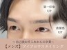 メンズアイブロウスタイリング◆骨格に合わせたWax＋間引き