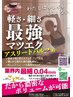 ★初回★フラットマットラッシュ80…140本￥8100→6000[オフ無料][勝どき]