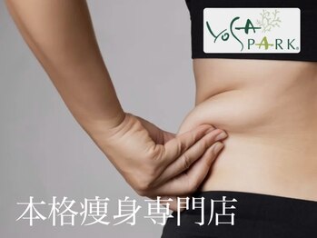 ヨサパーク アユミ(YOSA PARK)