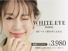 ホワイトアイ 長野(WHITE EYE)