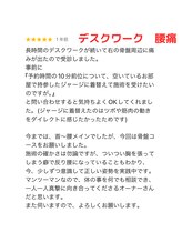プライベート整体院 アイリー(IRiE)/デスクワークによる腰痛