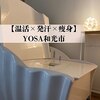 ヨサパーク 和光市(YOSA PARK)のお店ロゴ