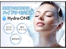 トレア(TREA)/ハイドラ毛穴洗浄